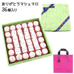 アンファン プリントマシュマロ ありがとう 36個入り アンファン マシュマロ ホワイトデー お返し マシュマロ お礼 お菓子 大量 洋菓子 ギフト おしゃれ プレゼント お菓子 詰め合わせ 子供 大人 手土産 お菓子 かわいい