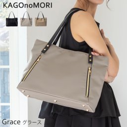 通勤にオススメ♪ 軽くて機能的 トートバッグ ショルダーバッグ 撥水 ナイロン A4対応 ビジネスバッグ 通勤 自立 大きめ 母の日 誕生日 母 妻 プレゼント ギフト 502