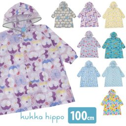 即納 kukka hippo クッカヒッポ レインコート 100cm 反射プリント＆お名前ネーム付き[レインウェア おしゃれ かわいい キッズ こども 子ども 子供 男の子 女の子 通園 カッパ かっぱ ロング ロング丈 おすすめ 人気 ブランド ランドセルコート ランドコート]