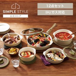 フライパン 12点セット 木目 そのまま使える お皿代わり 食器 コーティング 焦げ付かない 蓋つき お皿になるフライパン DPAN-12S アイボリー 鍋 セット IH ガス オーブン セラミックコーティング 取っ手が外せる 料理 キッチン ギフト プレゼント 景品 新生活