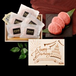 【送料無料】HappyBirthday  黒毛和牛 ハンバーグ160g×5個【木箱 メモリアル彫刻ギフト】メッセージカード/日時指定/熨斗対応可 風呂敷ギフトサービス  大切な一日をお祝い オリジナル 高級 黒毛和牛100% 贅沢 絶品 グルメ 記念日
