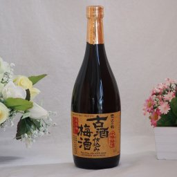 古酒仕込み梅酒　長期熟成 南高梅100％使用 720ml×1本