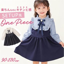 フォーマル ワンピース 女の子 通販 フォーマルワンピース キッズ フォーマルドレス ワンピ ドレス 子供 スーツ 長袖 子供服 小学生 ピアノ 発表会 卒園式 七五三 入学式 卒業式 結婚式 お出かけ かわいい 可愛い おしゃれ