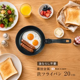 使いやすい 鉄フライパン 20cm IH対応[藤田金属鉄フライパン 日本製 軽い 鉄 フライパン 浅 型 手入れ不要 藤田金属 ハードテンパー加工フライパン 鉄のフライパン 浅型 ガス 使える IH対応 ガス火 IH 両用 直火 油ならし不要]