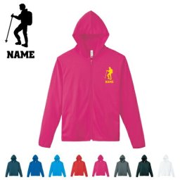 登山部/名入れドライジップパーカー お名前入り オリジナル セミオーダーメイド ロングスリーブ チームTシャツ クラブＴシャツ サークル100 紫外線防止 吸水速乾  スポーツウェア フィットネスウェア ダイエット ジョギング 有酸素運動