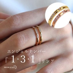 エンジェルナンバー 131リング 甲丸リング ステンレスリング ジュエリー 指輪 細身 K18 ゴールド ピンク レディース 金属アレルギー対応 女性