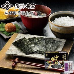 永井海苔 味付海苔詰合せ　SE6-294-7 贈答品 ギフト 内祝い 記念品 香典返し   やわらかくて口どけの良い有明海産の早摘み原料の中から、風味豊かなものにこだわりました。