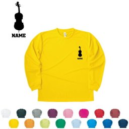 コントラバス/名入れ長袖ドライTシャツ お名前入り ロングスリーブ チームTシャツ クラスTシャツ 文化祭 学園祭 体育祭   ポリエステル100 紫外線防止 吸水速乾【ネコポス不可】【alt】 プレゼント グッズ