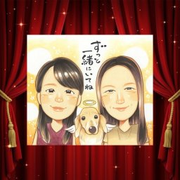 家族 似顔絵 ギフト 贈り物 プレゼント 手描き 名入れ 記念日 誕生日 感謝 お祝い 記念 母 祖父母 家族 両親 父 名入れ 下書き確認 修正無料 そっくり 一生もの 宝物 サプライズ 記念 感謝 思い出 百寿祝い ハロウィン お祝い返し 感謝の品 お祝いの品 長寿祝い 贈答品 ウェディングギフト 結婚祝い キレイ おすすめ 傘寿祝い 二次会 大量注文 米寿祝い