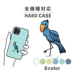 スマホケース おしゃれ 韓国 可愛い iPhone15 iPhone14 なんでも対応 iPhoneSE Google Pixel エクスペリア ギャラクシー 背面型 おもしろい ハシビロコウ 鳥 陸の生き物 イラスト 手書き 動物 アニマル リアル 絵の具風