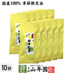 【国産100%】ゆず緑茶 70g×10袋セット 掛川産深蒸し緑茶 徳島産柚子 健康 ダイエット ギフト プレゼント 敬老の日 2026 プチギフト お茶 内祝い