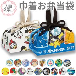 お弁当袋 巾着 通販 幼稚園 保育園 子供 ランチ巾着 キャラクター グッズ しんちゃん キティ トイストーリー チップとデール おさるのジョージ