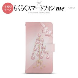 F-03K らくらくスマートフォンme 手帳型 スマホ ケース カバー ツリーオブジェ ピンク【,らくらくスマートフォンme,F-03K,docomo,ドコモ,メール便 送料無料】