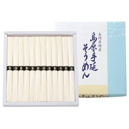 島原創互物産  島原手延そうめん B-20 内祝 内祝い お祝 御祝 記念品 出産内祝い プレゼント 快気祝い 粗供養 引出物