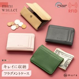 フラグメントケース ミニ財布 革 ヴィーガン レザー レディース 小さめ 小さい 薄型 薄い コンパクト スリム スマート 極薄 小さい財布 マルチケース リサイクルPUレザー スキミング お札 カード ボックス型 小銭入れ 女性 メンズ ミニ ギフト 誕生日 プレゼント 送料無料
