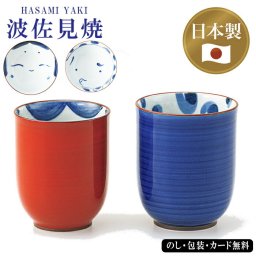 日本製おかめひょっとこ 組湯呑　SE6-142-3 波佐見焼 テーブルウェア 内祝 快気祝い 結婚祝い 敬老の日 七五三 孫 両親 自宅  プレゼント お誕生日 父の日母の日 波佐見焼は、長崎県東彼杵郡波佐見町とその周辺で生産されています。