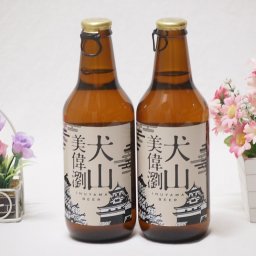 2本セット(伝統的なジャーマンスタイル・ピルスナービール 金しゃち犬山 美偉瀏 ) 330ml×2本