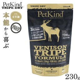 ペットカインド トライプドライ グリーンベニソントライプ 230g 犬 ドッグフード 全犬種 全年齢 ドライ 総合栄養食 グレインフリー グルテンフリー 合成保存料不使用 香料 着色料不使用