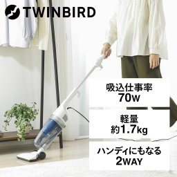 【公式】掃除機 サイクロン 自立式 仕事率70W TC-EA35W | ツインバード TWINBIRDサイクロン スティック型クリーナー ハンディクリーナー コード式 スティッククリーナー ハンディークリーナー コード式