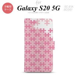 SC-51A SCG01 Galaxy S20 5G 手帳型 スマホケース 全面印刷 おしゃれ ストラップホール 内側にカードポケット付き パズル ピンク nk-004s-s20-dr1210