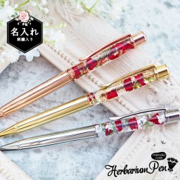 【超早割9月1日08：59まで】 敬老の日 プレゼント ギフト 2026 名入れ 名前入り ハーバリウム ボールペン (メタリックローズ) 誕生日 女友達 花 フラワー 贈り物 誕生日 女性 友達 女友達  祖母 おばあちゃん 実用的 おしゃれ 趣味グッズ もらって嬉しい センスがいい @hayawari