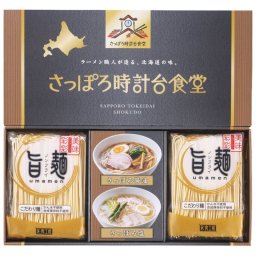 【ギフト対応無料】「旨麺」さっぽろ時計台食堂ラーメンセット (SPR-AE) ※送料無料(北海道・沖縄は除く)