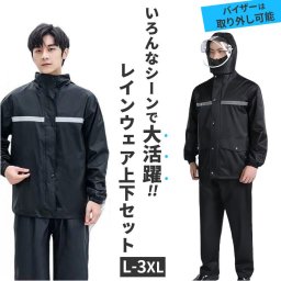 レインウェア 上下セット 自転車 バイク フード付き 通販 レインコート 雨具 雨合羽 雨がっぱ レインスーツ カッパ 上下 セット フード 裏メッシュ 透明バイザー バイザー付き 撥水 透湿 シンプル 通勤 通学 梅雨 釣り アウトドア