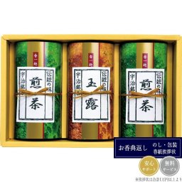 仲井芳東園 宇治銘茶詰合せ LB25-50