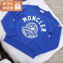 モンクレール スウェット キッズ ブランド MONCLER トルコ 8G00002 ブルー系 ウェア 選べるモデル