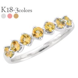 ハーフエタニティリング シトリントパーズ 11月誕生石 18金 k18 18k イエローゴールド ピンクゴールド ホワイトゴールド 2.5mm 指輪 レディース ジュエリー アクセサリー  プレゼント ギフト 人気 おすすめ 送料無料