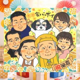 誕生日の記念に、特別なお祝いに、特別な笑顔を贈れます。 似顔絵 米寿祝い プレゼント 名入れ 手描き ギフト 贈り物 誕生日 お祝い 記念日 長寿 大人数 孫 ご両親 祖父母 名入れ 下書き確認 修正無料 サプライズ 実績多数 一生もの 似てる 米寿祝い 宝物 88歳 傘寿 おしゃれ 初任給 節目 傘寿祝い ホワイトデー 引っ越し 還暦祝い 感謝の品 お祝い返し 色紙 感激 オリジナル 白寿祝い