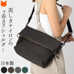 日本製 ナイロン ショルダーバッグ レディース 斜めがけ バッグ 2way 軽量 ナイロンバッグ 軽い A4 大容量 口折れ ショルダー バック ブランド 豊岡 鞄 シンプル きれいめ カジュアル 横長 縦長 縦型 スクエア 使いやすい 40代 50代 ブラック 黒 ブラウン グレー グリーン