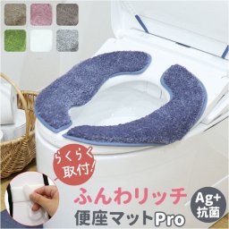 便座マット 通販 便座クッション 便座カバー 便座シート トイレカバー 取り付け簡単 洗浄暖房型 O型 U型 ふんわリッチ 温水洗浄便座 シンプル 無地 おしゃれ お洒落 新生活 引越し 新居 冷え対策 トイレファブリック インテリア カキウチ