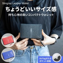 本革 エイ革 牛革 折り財布 ラウンドファスナー レザー スティングレザー メンズ　レディース ハーフウォレット AirTagポケット搭載 プレゼント ギフトにも