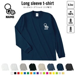 メイクアップアーティスト3 名入れロングスリーブTシャツ リブ有り 長袖 ロンT レディース メンズ おしゃれ    サロン シャドウ 道具 メイク