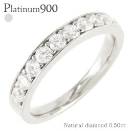 ダイヤモンドリング 10粒 0.5ct エタニティリング ハーフエタニティリング レール留め 指輪 プラチナ プラチナ900 pt900 婚約指輪 ring 刻印 レディース ジュエリー アクセサリー  プレゼント ギフト 人気 おすすめ 送料無料
