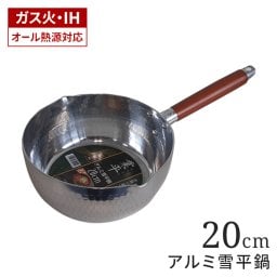 雪平鍋 アルミ 20cm IH対応 行平鍋 2.3L ゆきひら鍋 片手鍋 アルミ 軽量 アルミ鍋 ih ガス火 オール熱源対応 注ぎ口付き 両口 片手なべ 和鍋 深型 木柄 軽い 打ち出し おしゃれ シルバー みそ汁 新生活 一人暮らし