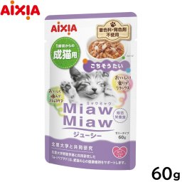 アイシア キャットフード MiawMiawジューシー ごちそうたい 60g 猫缶