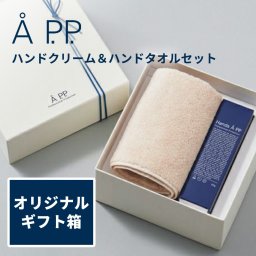 Hands Å P.P. & ハンドタオル ギフトラッピング 無香料 ハンドクリーム　敬老の日 クリスマス 誕生日  母の日 父の日 プレゼント