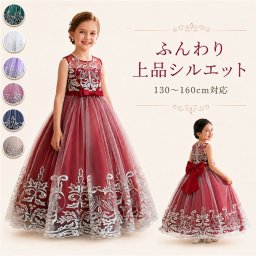 キッズドレス 発表会 通販 キッズ ドレス 子供ドレス 発表会ドレス 子どもドレス フォーマルドレス ワンピース ロング 女の子 子供服 子供 子ども フォーマル ピアノ発表会 演奏会 結婚式 七五三 パーティー かわいい 可愛い おしゃれ
