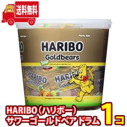 (地域限定送料無料) お菓子 詰め合わせ ハリボー サワーゴールドベア ドラム 870g 1コ入り (4001686370988k)【送料無料 コストコ COSTCO HARIBO グミ 個包装 大量 業務用 小分け 詰め合わせ おやつ 駄菓子】