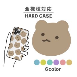 スマホケース おしゃれ 韓国 可愛い iPhone15 iPhone14 なんでも対応 iPhoneSE Google Pixel エクスペリア ギャラクシー 背面型 おもしろい くま 熊 動物 アニマル柄 韓国風 総柄 柄物 北欧風 手書き ポップ くすみカラー