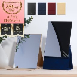 HORIUCHI MIRROR 堀内鏡工業 【デザイナー監修、高さが変わる便利なミラー】 おしゃれ ナピュア 2 Way フォールディングミラー 2段階高さ調整 化粧鏡 卓上鏡 クリア 本当の肌色を映す メイク かがみ 鏡 送料無料
