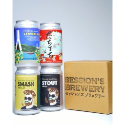 Session's Brewery クラフトビール【定番】4本セット ビール ギフト プレゼント お中元 お歳暮