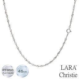 ララクリスティー ネックレス チェーン スクリュー直径 0.33mm PT850 プラチナ 長さ 45cm PLATINUM COLLECTION LARA Christie  lc97-0043-pt-033-45