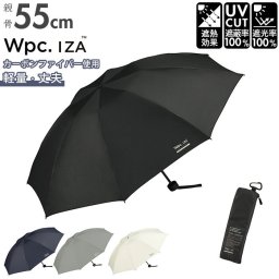 ワールドパーティー wpc 折りたたみ傘 ZA002 通販 晴雨兼用傘 メンズ ブランド IZA 軽量 丈夫 傘 55cm 完全遮光 100％ 折り畳み傘 雨傘 日傘 おしゃれ uvカット 紫外線 対策 無地 シンプル 父の日 ギフト