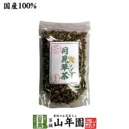 【国産100%】月見草茶 無添加 70g 宮崎県産 つきみそう茶 ツキミソウ茶 天然物 お茶 健康茶 妊婦 ダイエット セット ギフト プレゼント 敬老の日 御中元 2026 プチギフト 内祝い お返し