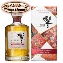 サントリー 響 ブロッサムハーモニー 2024 700ml
