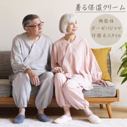 パジャマ ダブルガーゼ 着る保湿クリーム 作務衣スタイル SP/MP/LP 紳士 パジャマ ルームウェア テーラースリーピングウェア 部屋着 セットアップ ナイトウェア 乾燥対策 父の日 母の日 敬老の日 介護服