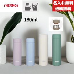 【送料無料】【名入れ無料】サーモス ボトル JOJ-181 水筒 ステンレス180ml 真空断熱子供 大人 おしゃれ 水筒 保温 保冷 軽量 直飲み  コンパクト スクリュー マグボトル ミニ 4色 JOJ-181 ポケットマグ